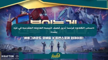 «سحب الظلام» فرنسا تدين قصف كنيسة العائلة المقدسة في غزة بشدة